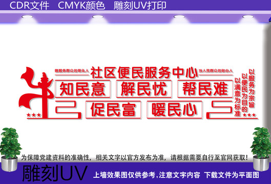 便民服务中心