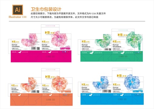 日用夜用加长卫生巾包装设计