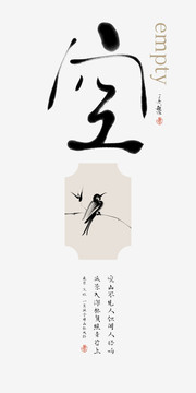 汉字书法美学古诗扇面花鸟装饰画