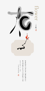 汉字书法美学古诗扇面花鸟装饰