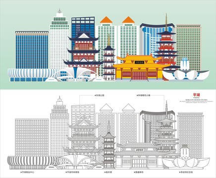 平湖