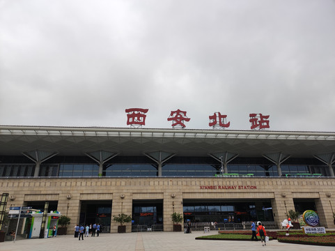 西安北站