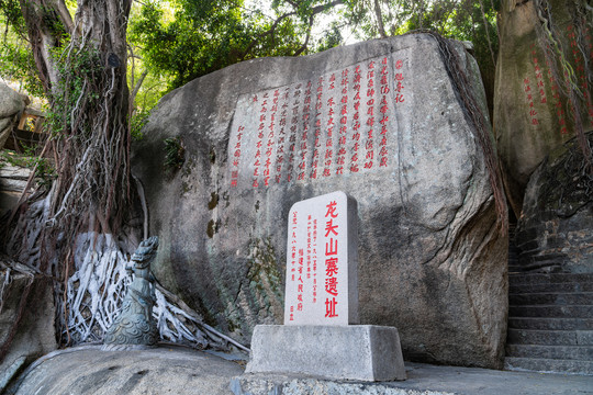 厦门鼓浪屿龙头山遗址