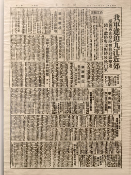 救国救亡报刊