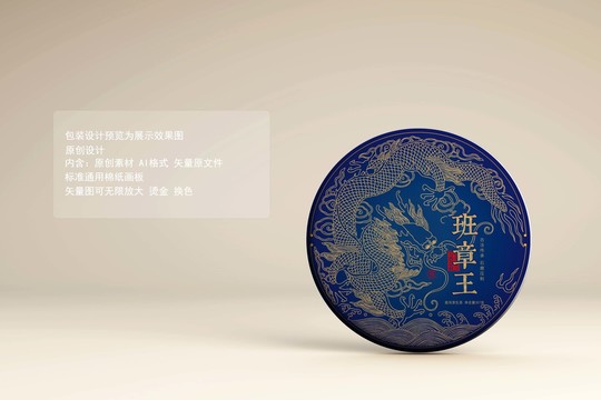 班章王普洱茶