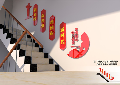 党建走廊文化墙