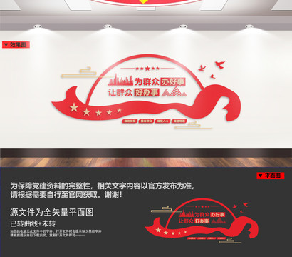 党群服务中心