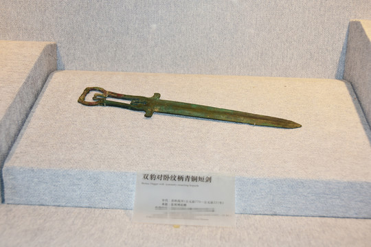 春秋战国青铜短剑