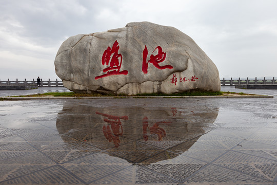 山西运城盐湖景观平台