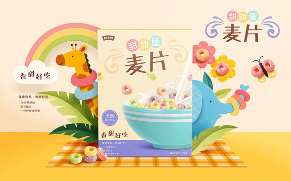 儿童缤纷甜甜圈麦片广告 可爱动物园插图