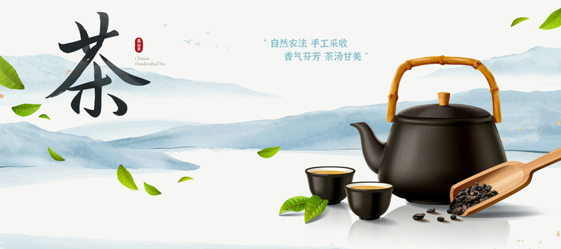 中国茶横幅广告 水墨风山脉背景