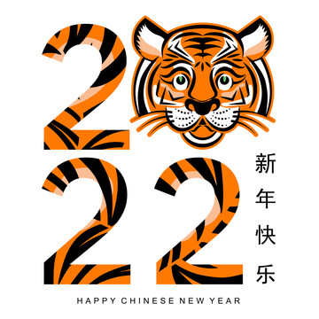 可爱老虎彩色新年扁平风插画贺图