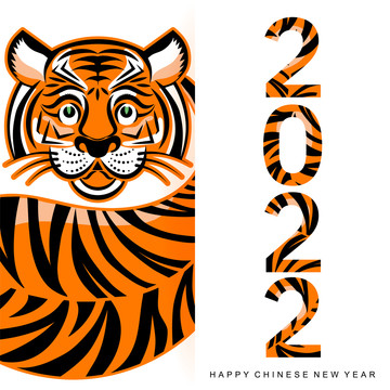 可爱老虎彩色全身新年扁平风插画贺图