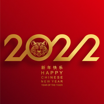 2022新年祝福背景素材