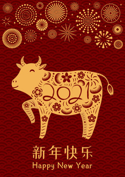 牛年花开迎新春传统纹理大红背景贺图