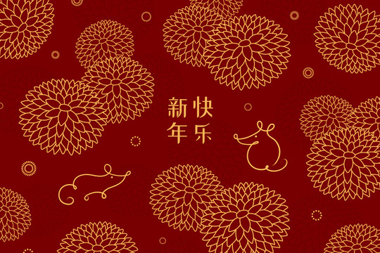 精美花纹鼠年农历新年贺岁插图