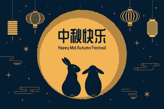 中秋节玉兔线条横幅贺图