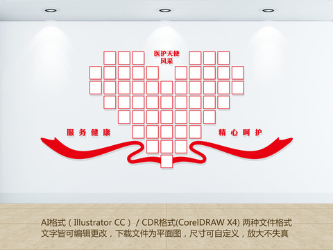 医护天使风采医院爱心照片墙