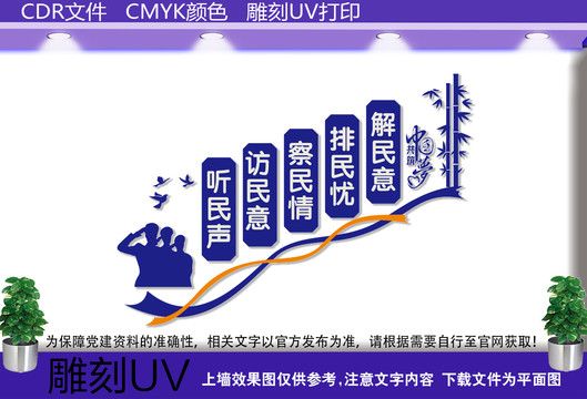 警营楼梯文化墙