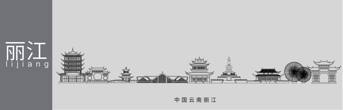 丽江地标建筑