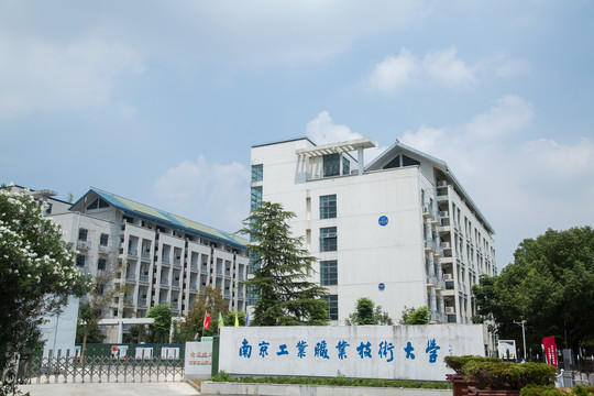 仙林大学城南京工业职业技术大学