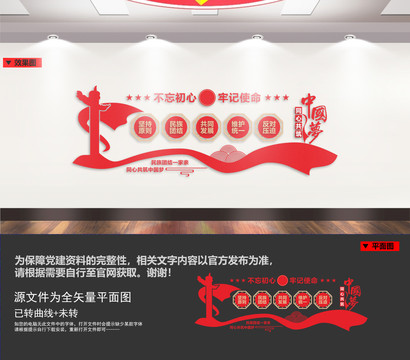 民族团结