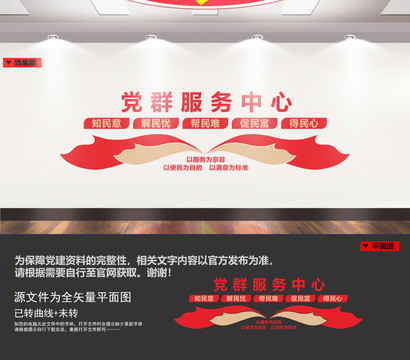 党群服务中心