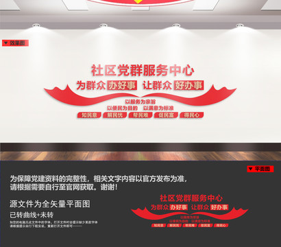 党群服务中心