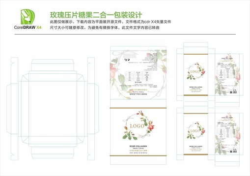 玫瑰胶原蛋白压片糖果彩盒