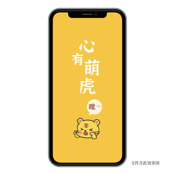 2022虎年卡通形象