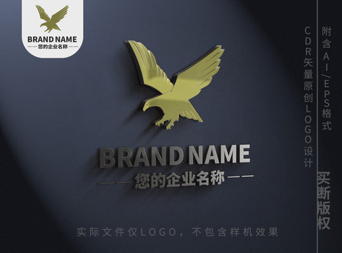 雄鹰飞翔logo标志设计