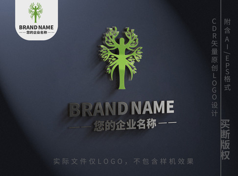 人体大树logo环保生态标志