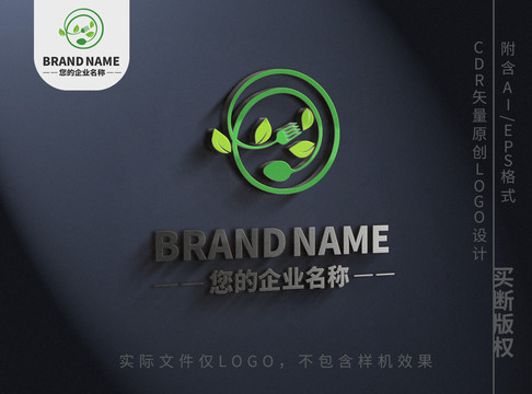 树叶茶叶logo简约线条标志