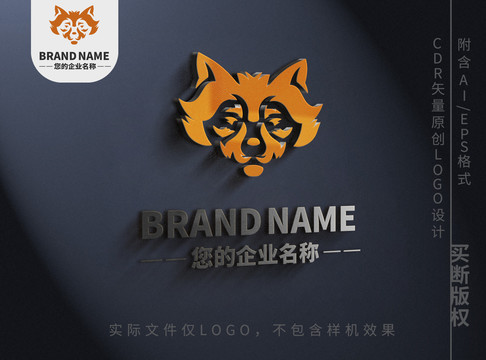 小狐狸logo动物卡通品牌标志