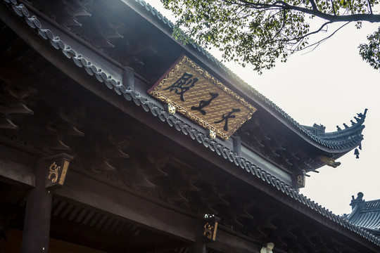 天王殿