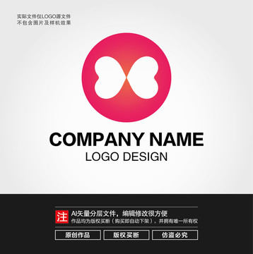 抽象蝴蝶LOGO