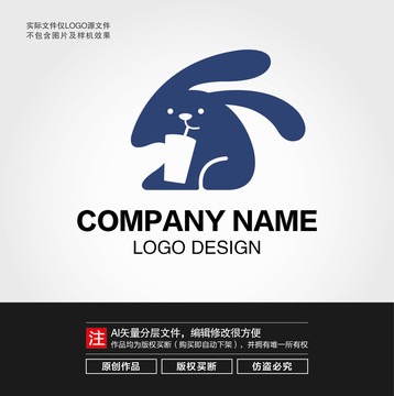 卡通小兔子饮品LOGO