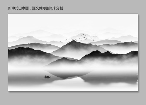 水墨山水画