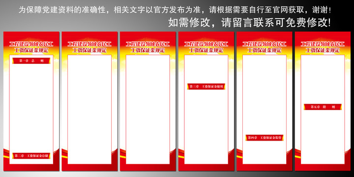 农民工工资保证金规定全文