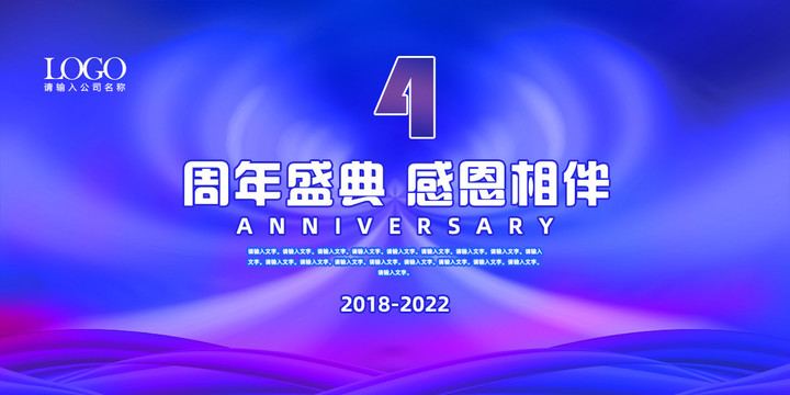 7周年庆