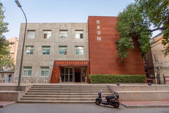 中央民族大学美术学院