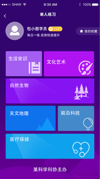 专题选择APP