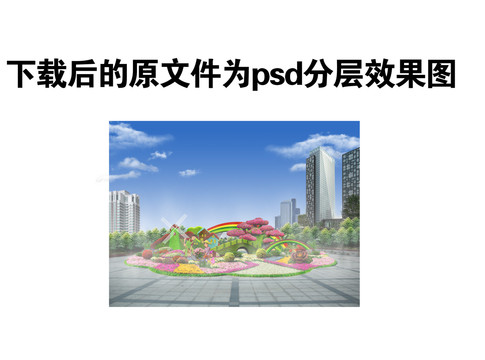 绿雕和谐家园