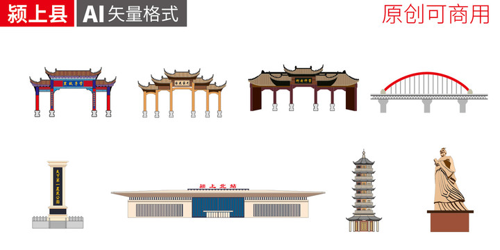 阜阳颍上县矢量地标建筑风光景观