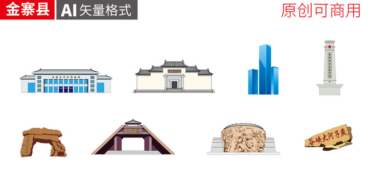 六安金寨县矢量地标建筑风光景观