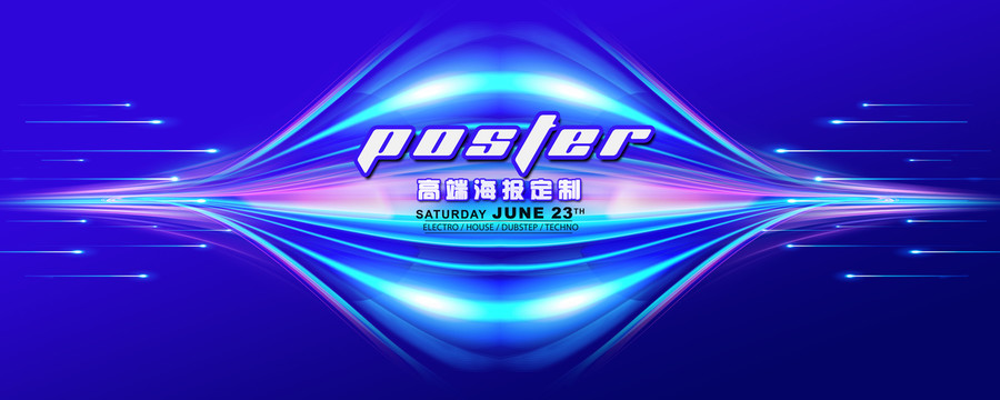 科技kv主视觉