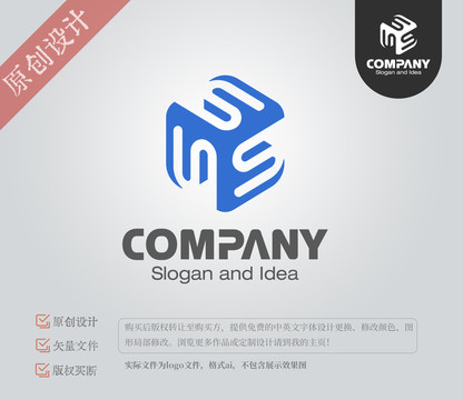 立方体字母s商业logo