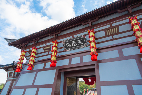 吴王宫