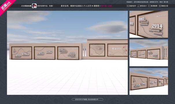 校园围墙制作图加C4D建模