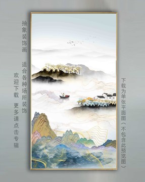 新中式山水挂画